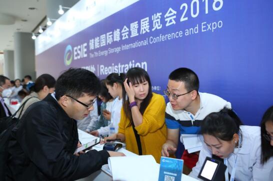 ESIE2018盛大开幕 储能领军企业齐聚国家会议中心共襄盛会