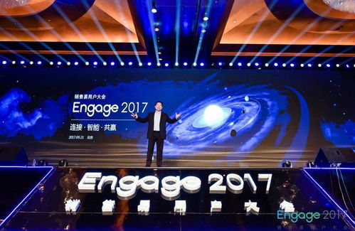 销售易 搭起智能化的连接桥梁，重塑会议及展览服务新体验