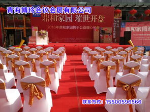 选择博玲会议会展，打造完美庆典与展览体验